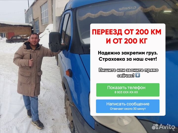 Негабаритные перевозки с грузчиками от 200км