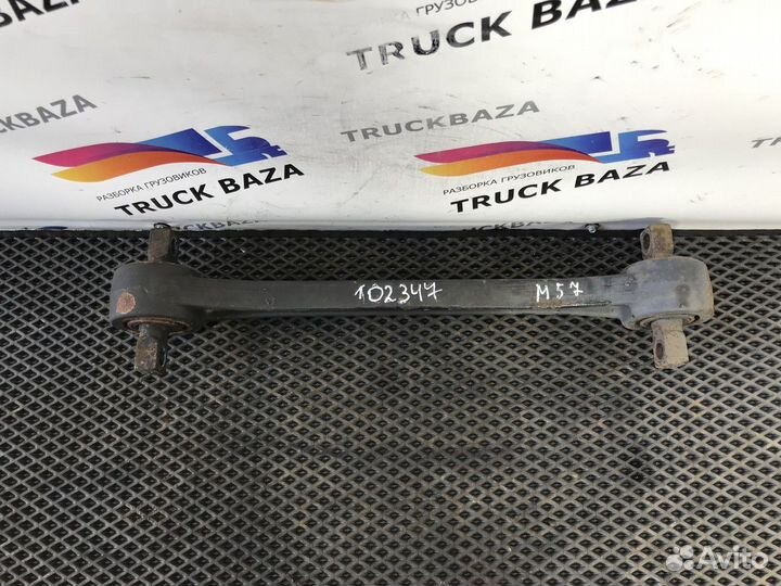 Тяга реактивная задняя Man TGA, Man TGS, Man TGX