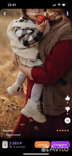 Ботинки осенние детские