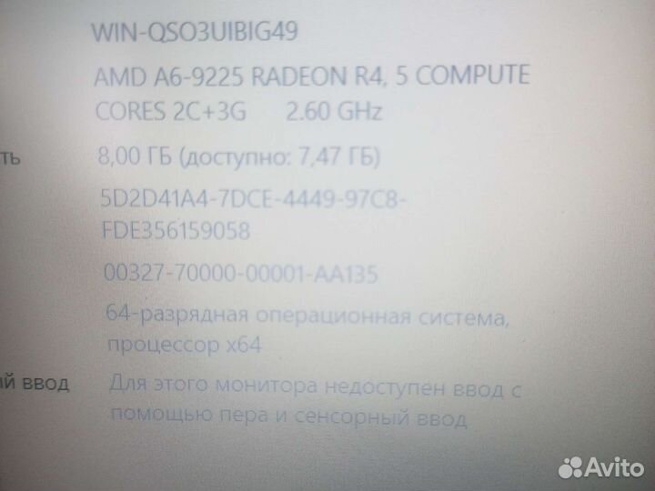 Ноутбук lenovo