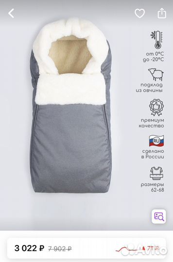 Конверт меховой LEO