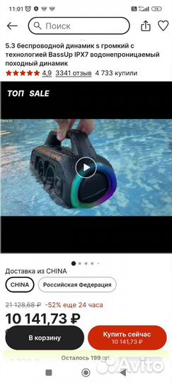 Аналог JBL Портативная колонка Mifa Wildbox 60W