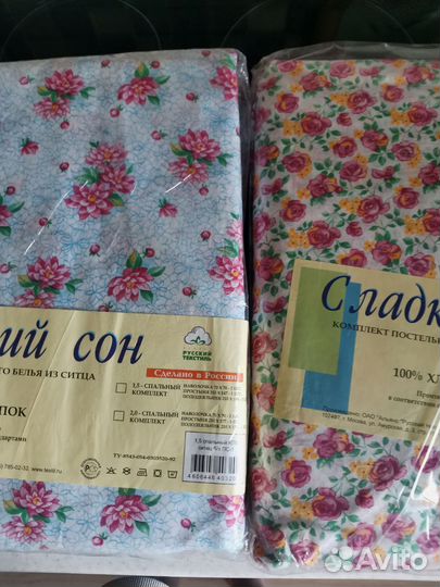 Постельное белье