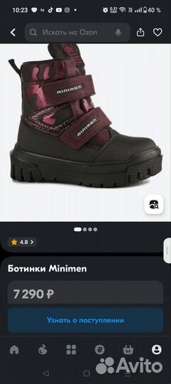 Зимние ботинки minimen 29