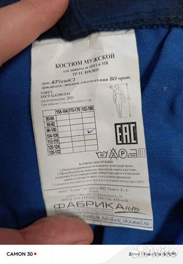 Рабочая спецодежда мужская