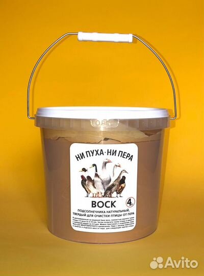 Воск для удаления пера птицы