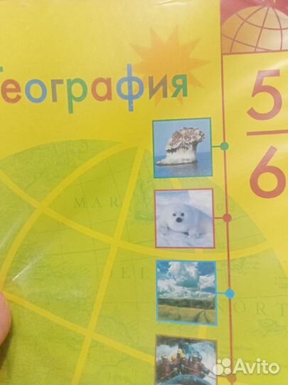 Учебник по географии 5 6 класс