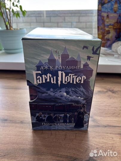 Гарри поттер (все книги) махаон