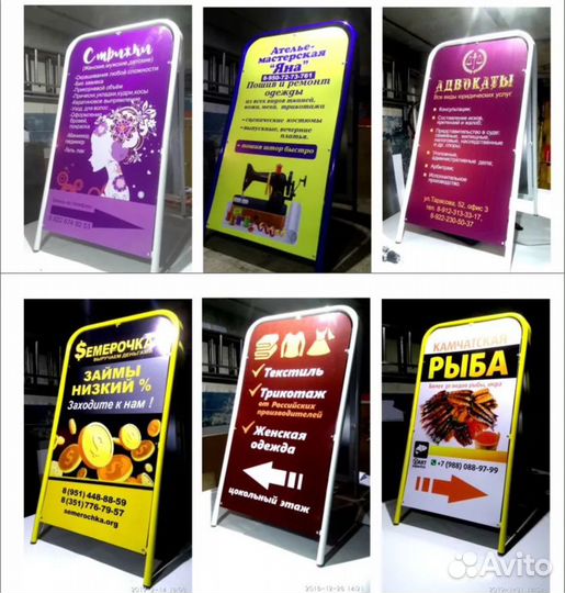 Штендер. реклама. вывеска. баннер. стенд