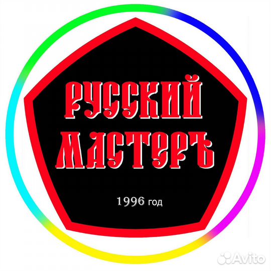 Мастер по ремонту обуви, чемоданов, зонтов, часов