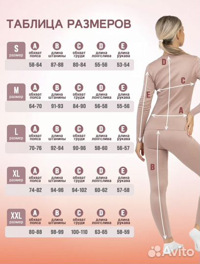 Термобелье женское xs Silkroad новое