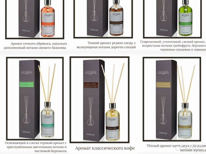 Аромадиффузор