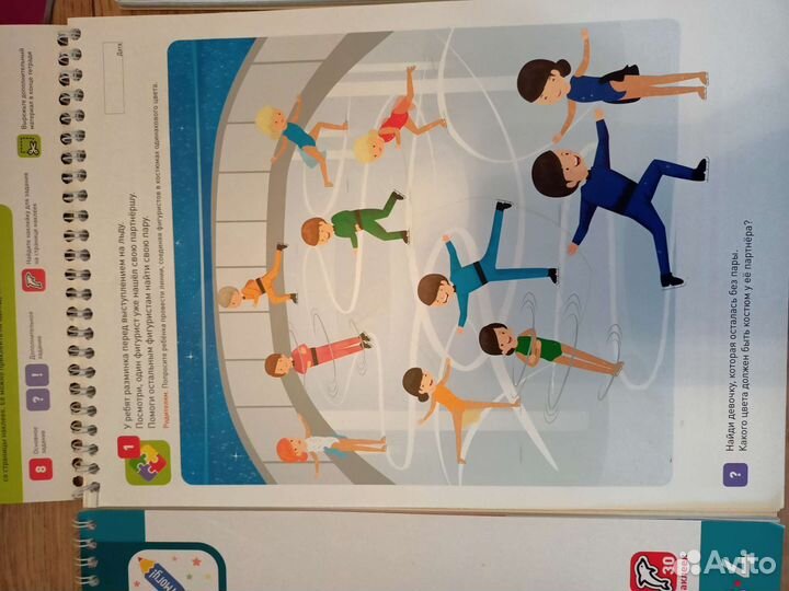 Развивающие пособия для детей