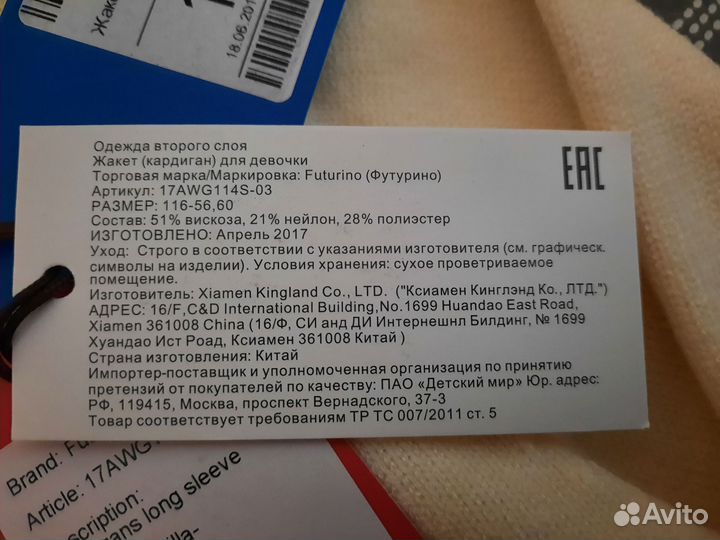Кофта из вискозы 116р.для девочки