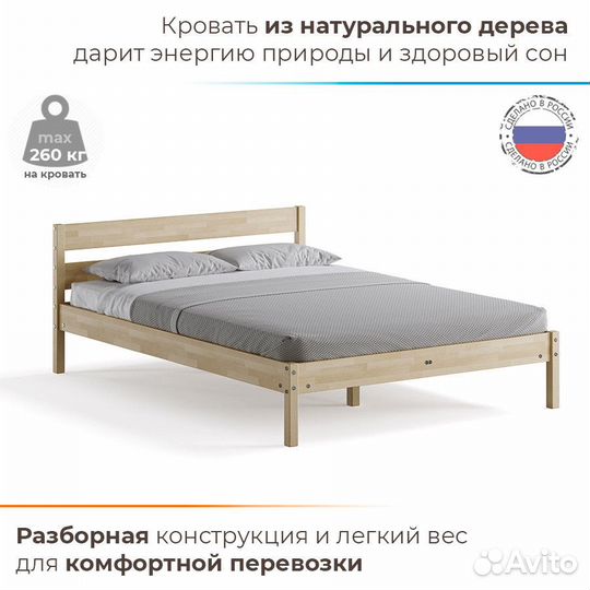 Кровать Мечта 180х200 деревянная двуспальная