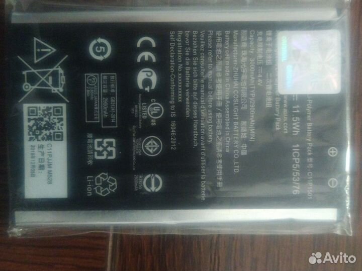 Батарейка для asus ZenFone 2