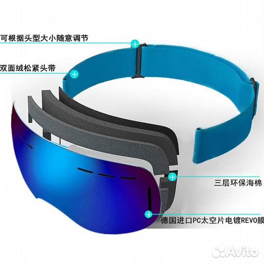 Маска горнолыжная / мото / вело HX01 Red