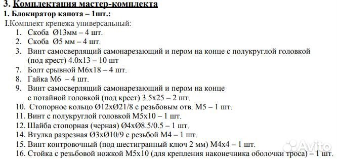 Toyota Venza Замок капота и АКПП оригинал PL1676R