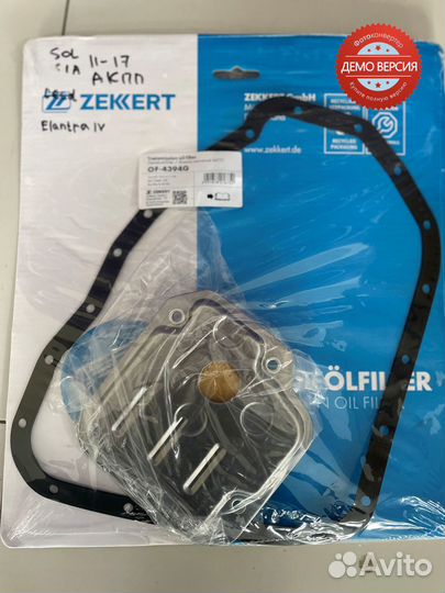 Фильтр АКПП масляный Solaris /Kia Rio 2011-2017