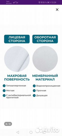 Наматрасник