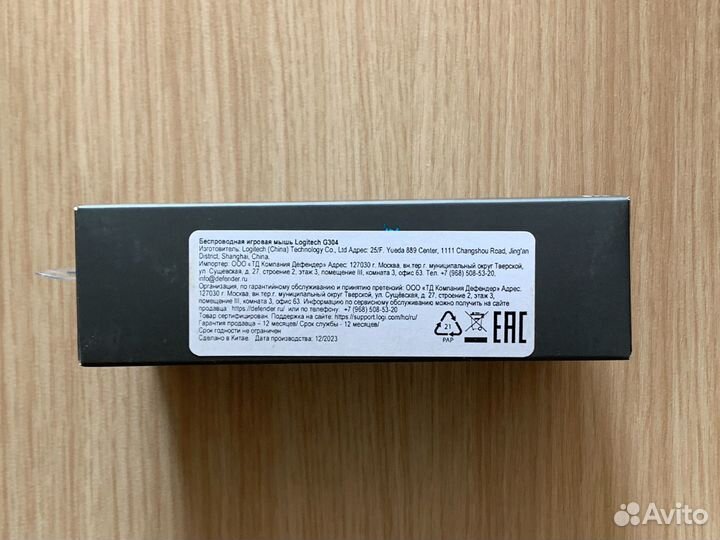 Мышь беспроводная Logitech G304 lightspeed новая