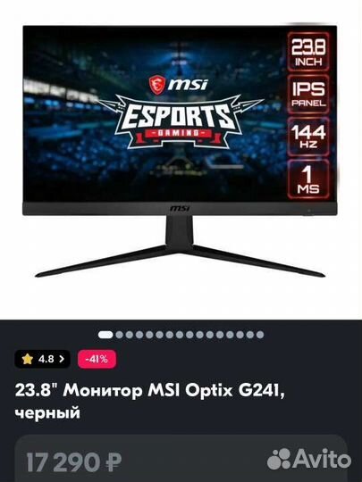 Монитор MSI 144 hz ips