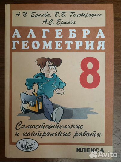 Сборник по алгебре и геометрии