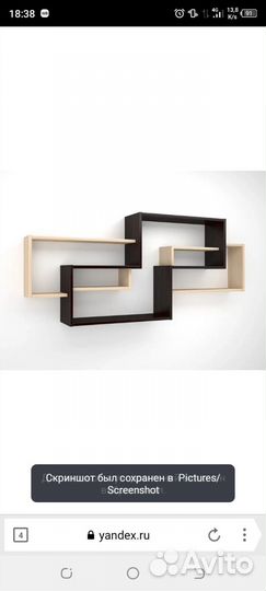 Полка настенная навесная