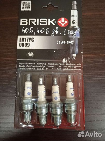 Свечи зажигания brisk LR17YC