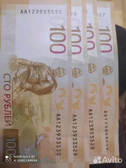 Купюры 100рублей модификация 2022г