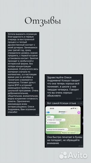 Репетитор по математике