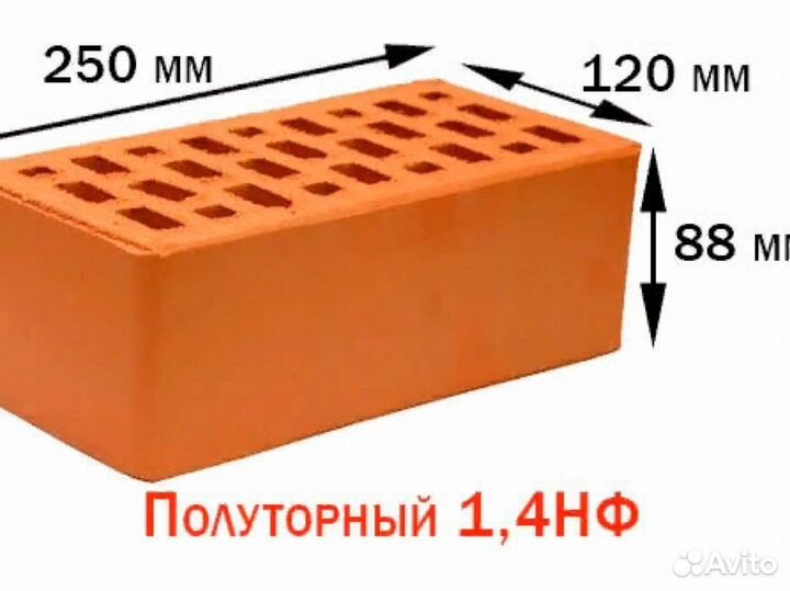 Кирпич огнеупорный