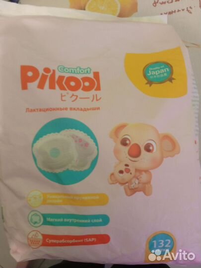 Подгузники