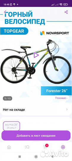 Продаётся велосипед