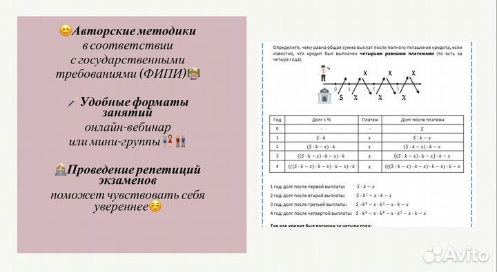 Репетитор по математике огэ Онлайн