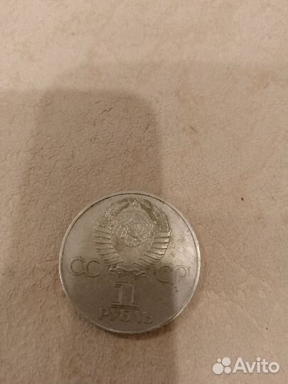 Юбилейные монеты СССР