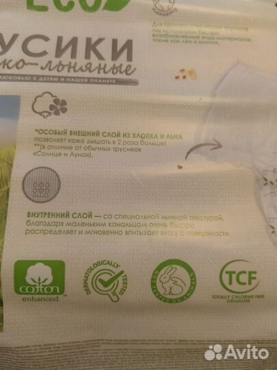 Подгузники трусики 5