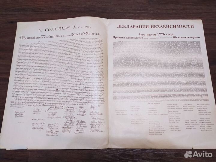 Декларация независимости, билль о правах