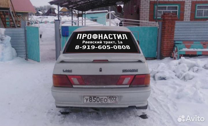 Наклейки наклейка
