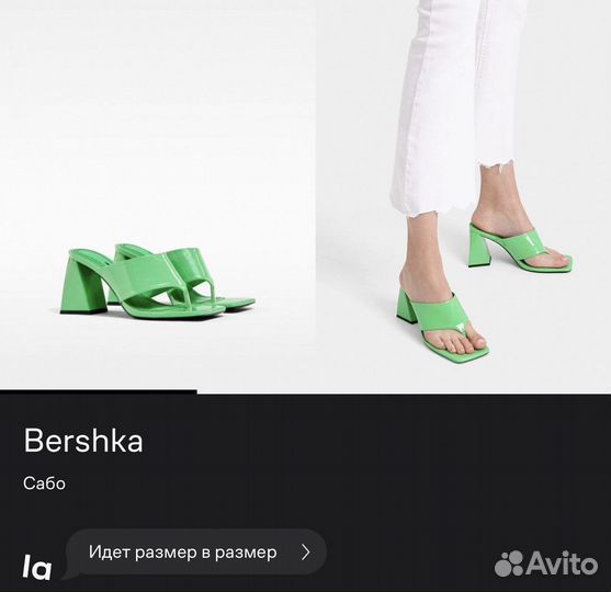 Сабо женские
