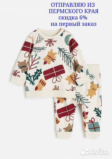 Детская пижама hm 68 74 80