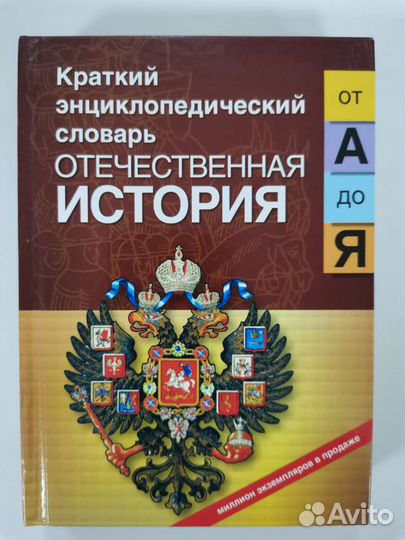 Книги по Истории 9 класс