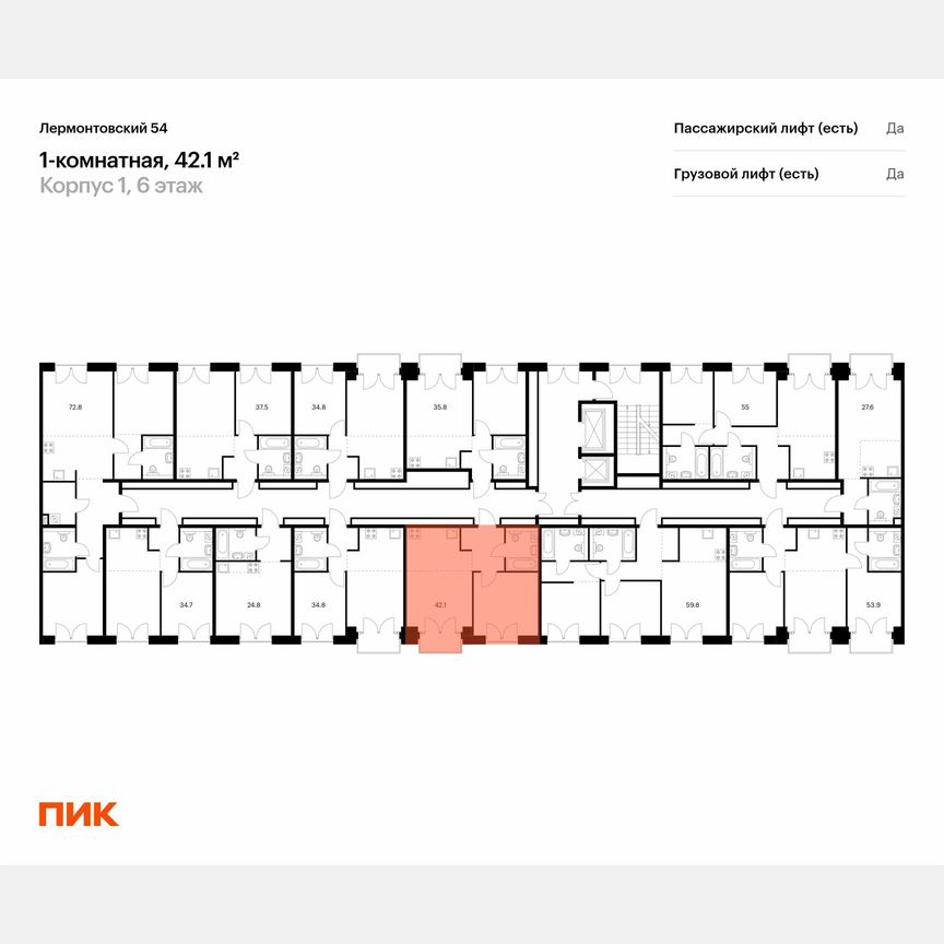 1-к. квартира, 42,1 м², 6/9 эт.