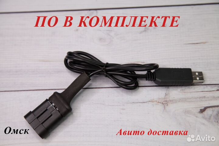 Кабель для гбо Digitronic Stag, BRC, omvl