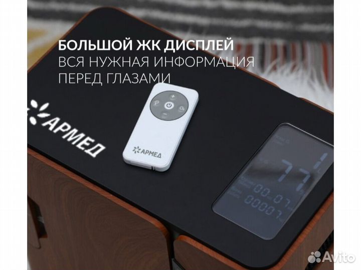 Кислородный концентратор армед 8F-1