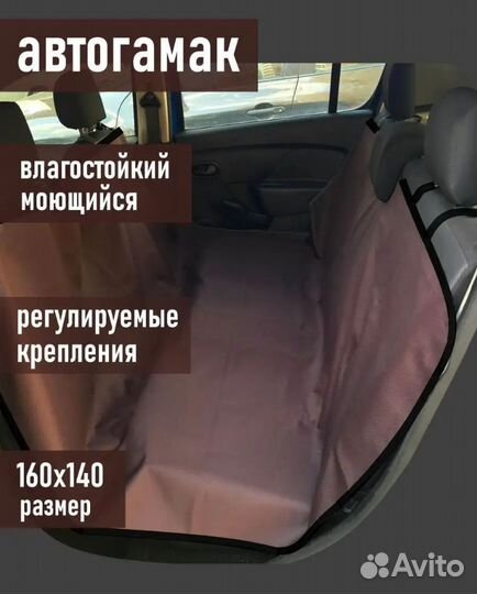Автогамак для перевозки животных