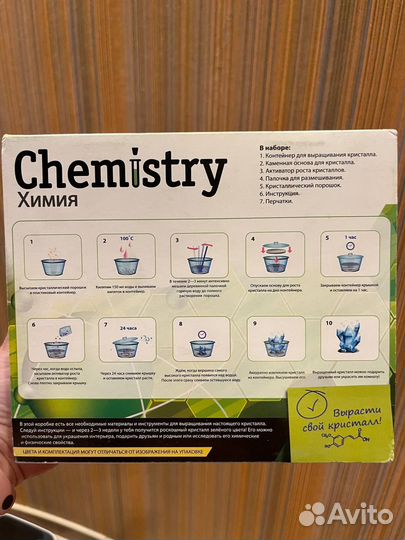 Набор Attivo Chemistry драгоценный кристалл