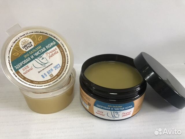 Косметика ручной работы для лица от высыпаний