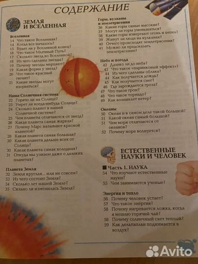 Большая детская энциклопедия Махаон