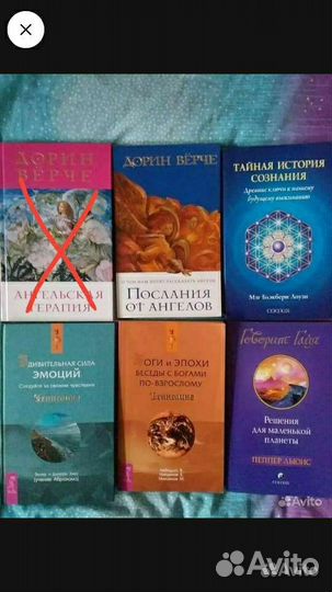 Книги по эзотерике